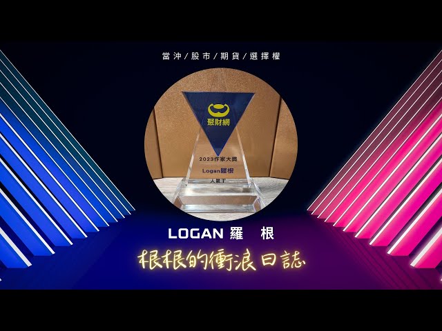 當沖/台指期/選擇權/莊家【25/2/11夜】#23:00 FED主席鮑爾出席美國參院聽證會 #〈台股盤後〉台積電熄火 矽光子及機器人族群領攻上漲131點 #根根的衝浪日誌