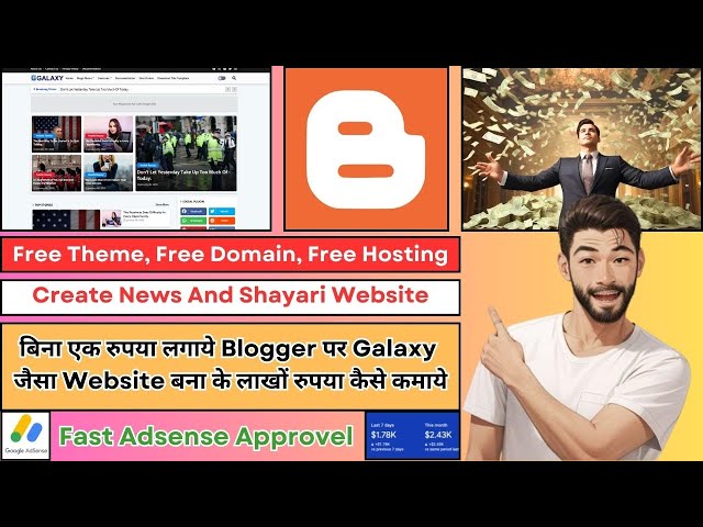 बिना एक रुपया लगाये Blogger पर Galaxy जैसा Website बना के लाखों रुपया कैसे कमाये