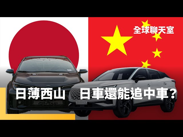 世界第三大汽車集團合併破局　日本還能追上中國？日產、本田確定分手　鴻海想併遭日產經省關切　莫迪送美國大禮包　承諾5000億美元貿易額　川普能用晶片關稅威脅台積電？｜全球聊天室｜#鏡新聞