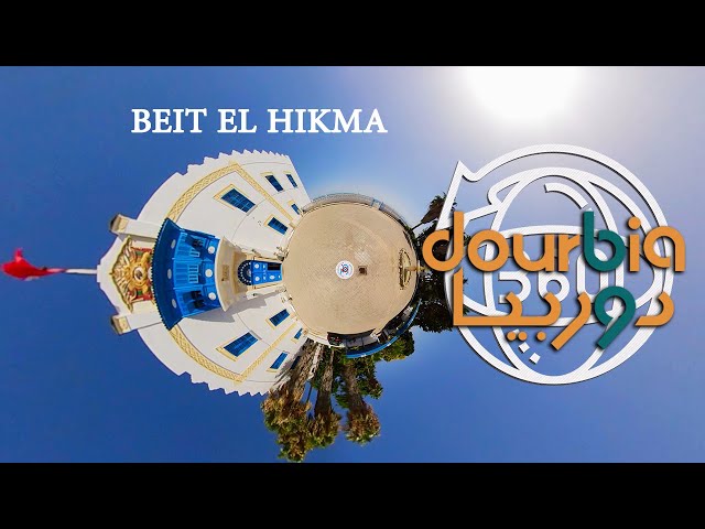 Projet Dourbia : Beit El Hikma (Palais Zarrouk)