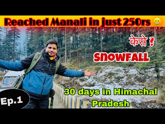 Ep.1 How i reached in Manali just 250rs || Himachal Pradesh || Manali || Live Snowfall