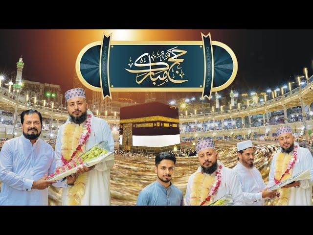 Hajj Mubarak - Allama Asmat Ullah Khan Chisti - Sahibzada Hafiz Ejaz Hussain Qadri - 2024