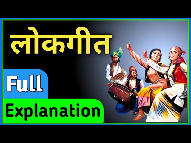 Class 6 Hindi Chapter 14 Summary | लोकगीत | Lokgeet | Summary Of Lokgeet In Hindi | Part-1