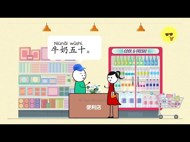 a Chinese story 2, at a store, 中文故事2, 在便利店, 中文漫画,卡通, 学汉语,学中文, learn Chinese cartoon, Mr Sun Mandarin