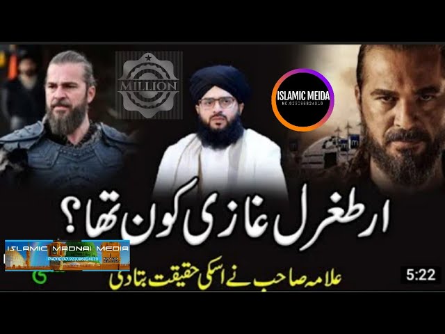 Dirillis Ertugrul Dekhna Kaisa Hai | Mufti Samar Abbas Attari | Ptv Home | Ertugrul Ghazi Urdu