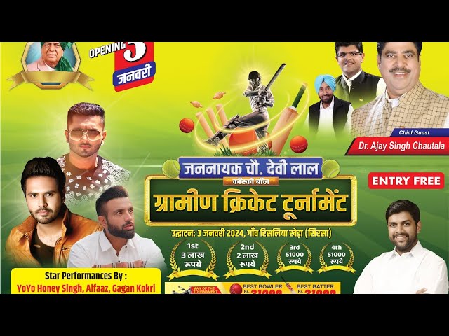 JanNayak Ch. Devi Lal Gramin Cricket Tournament 2024