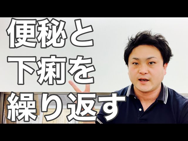 【認知症】過敏性腸症候群、避けるべき２つのストレス【富山】