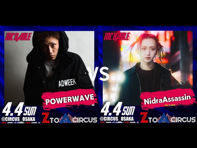 POWERWAVE vs Nidra Assassin ベストバウト 4.4 ZtoA Circus