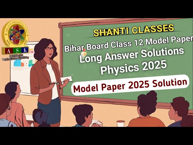 Long Answer Solutions | Bihar Board Class 12 Model Paper | Physics 2025