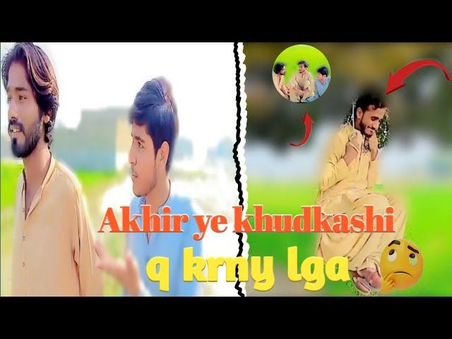 Akhir ye khudkashi q krny lga🤔|Alikhanlashari07|#funnyvideo #youtubeshorts  #funnyyoutubevideos