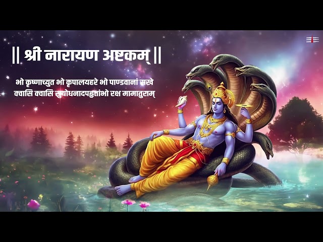 श्री नारायण अष्टक़ - Narayan Ashtakam | Powerful Chanting | #hindumantras