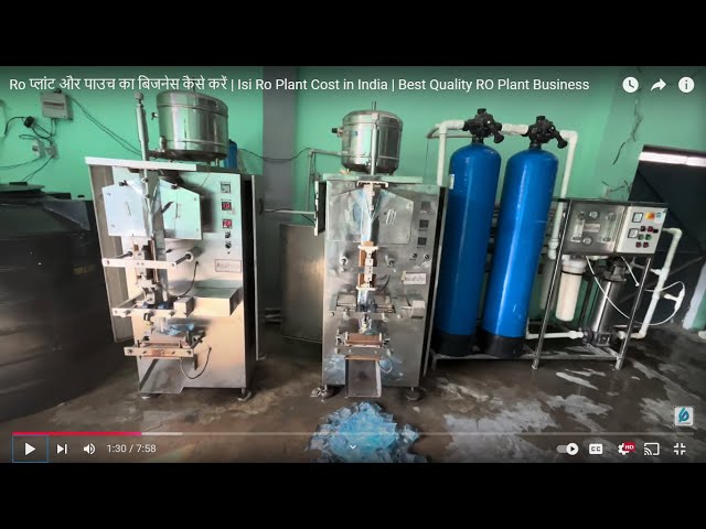 Ro प्लांट और पाउच का बिजनेस कैसे करें | Isi Ro Plant Cost in India | Best Quality RO Plant Business