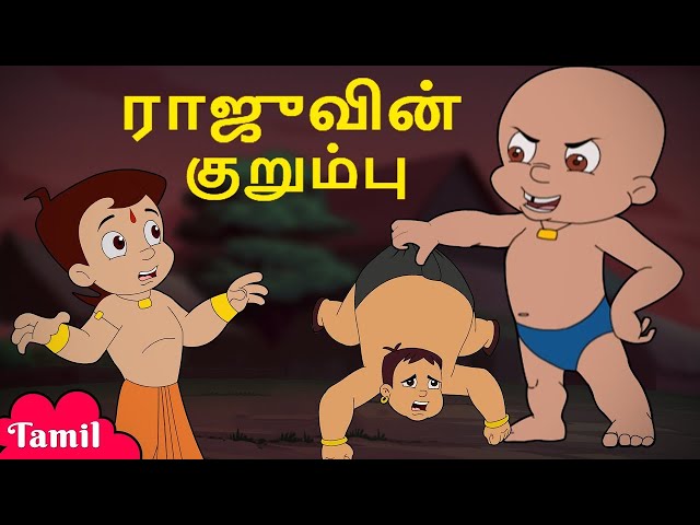 🔴Watch LIVE! Chhota Bheem Latest Tamil Videos | Best Cartoon for Kids | YouTube Kids Videos in Tamil