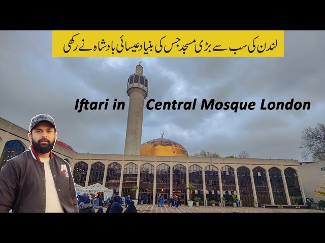 iftar in Central Mosque London | Regent Mosque London | Nihari Dinner East Ham