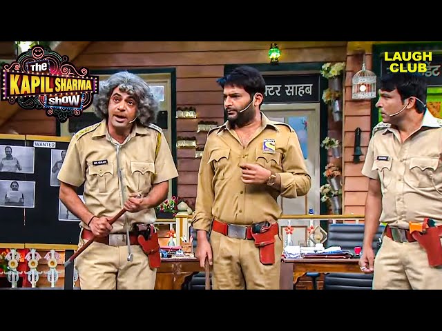 डॉ गुलाटी और कपिल ने खोला पुलिस स्टेशन | The Kapil Sharma Show | Comedy | Comedy Video