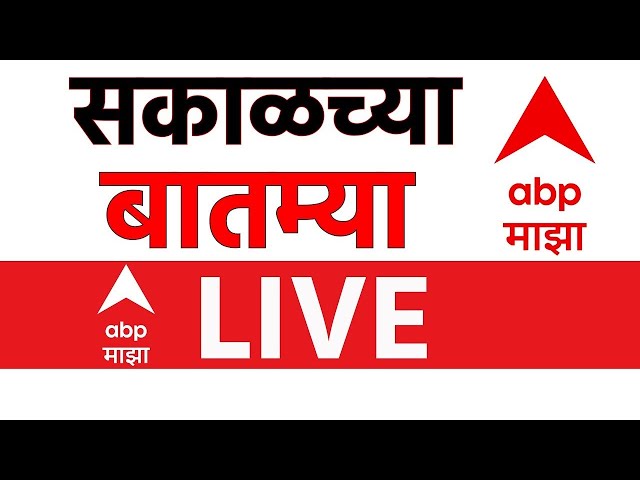 Morning News Update LIVE |  Rajan Salvi | Shiv Sena | Thackeray Group | Maharashtra | ABP Majha LIVE