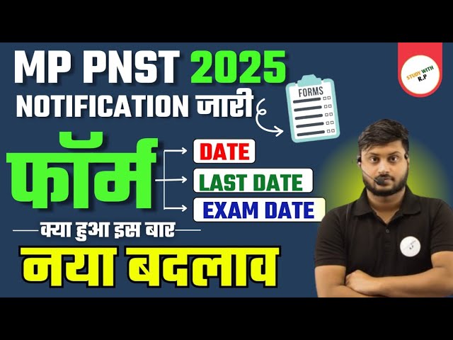 MP PNST 2025 Exam form kab ayega? Mp pnst 2025 ki tayri kese kare? Mp Pnst 2025 Exam kab hoga?