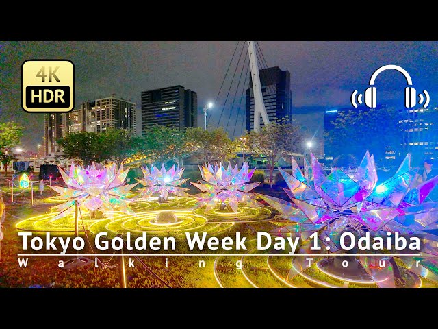 4/27 Tokyo Golden Week Day 1: Odaiba Walking Tour [4K/HDR/Binaural]