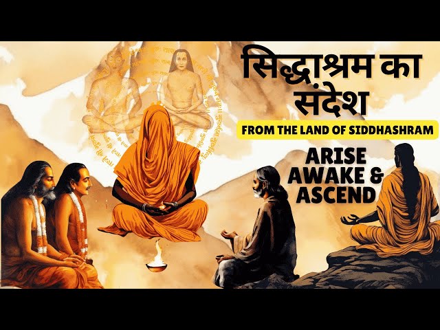 The Knowledge of Truth | सिद्धाश्रम का संदेश | Arise Awake & Ascend