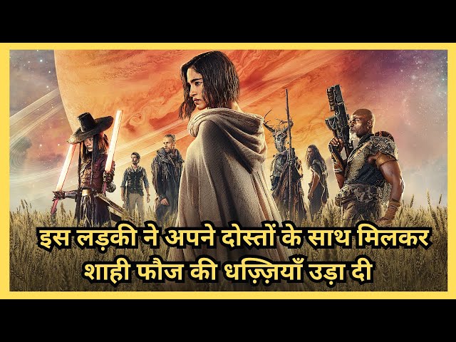 Rebel Moon Explained in Hindi || Movie Expained In Hindi || @WatchOnPoint