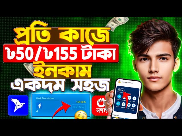 বাংলাদেশে অনলাইন ইনকাম করার উপায় | Online Income in Bangladesh 2025 – Earn Money from Internet