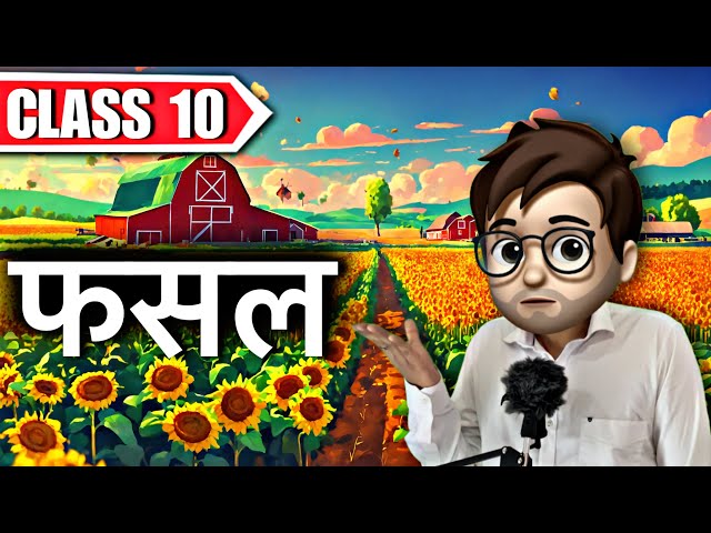 Fasal class10 hindi / फसल / Animation / Kshitij / One Shot / Full ( हिंदी में Explained )