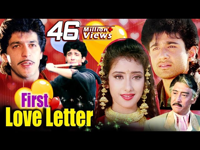 First Love Letter Full Movie | Manisha Koirala Hindi Romantic Movie | Vivek Mushran |Bollywood Movie