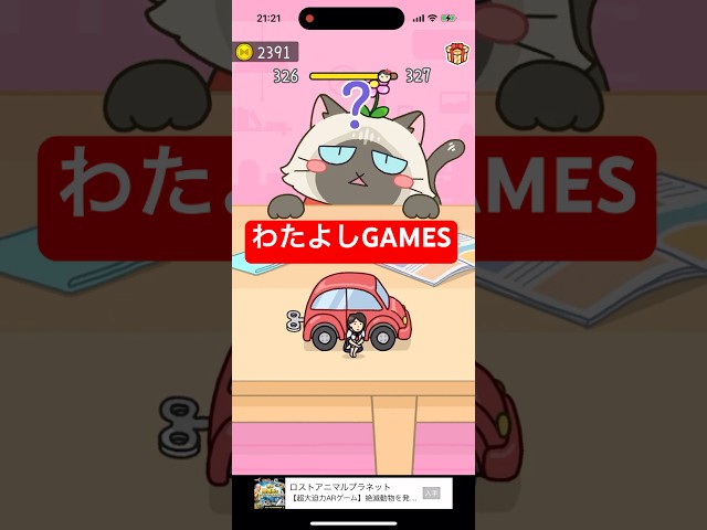 【猫にみつかるな🐈】#ゲーム #スマホゲーム #ゲーム配信 #ゲーム実況 #shorts #games