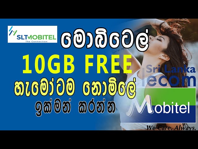 මොබිටෙල් 10GB Data නොමිලේ | Mobitel Free Data Sinhala | Mobitel Unlimited Data Packages 2022