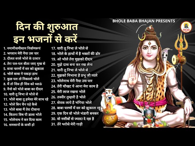 Gulshan Kumar Shiv Bhajans I Best Collection of Shiv Bhajans | Bholenath Bhajan 2025 | Shiv Bhajan