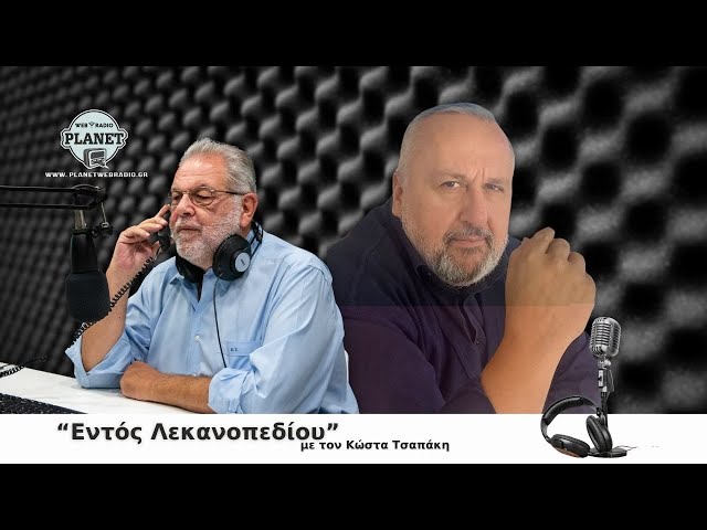 Οι κόκκινοι πατριάρχες και η Παναγία η Φασίστρια | Δρ Κωνσταντίνος Τσοπάνης