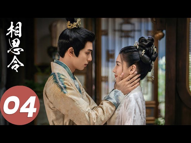 MULTI SUB [Everlasting Longing] EP04 Jun Qiluo and Xuan Lie make a pact