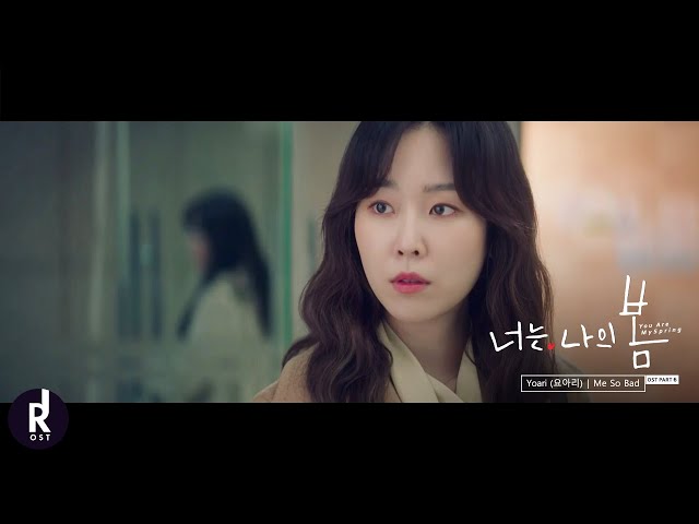 Yoari (요아리) - Me So Bad | You Are My Spring (너는 나의 봄) OST PART 6 MV | ซับไทย