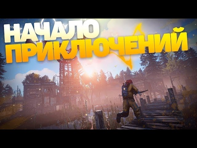 🎥 Rust - 🔴День - 1 💥 Залетела на вайп 💥❤️Rust❤️