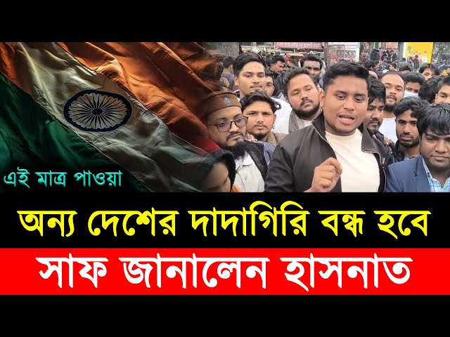 Ajker Bangla Khobor 09 Jan 2025 | Bangladesh Latest News | Somoy Sangbad News | Bangla News