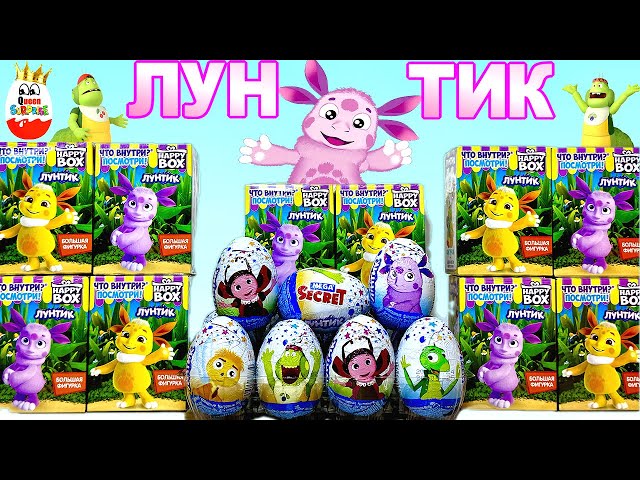 LUNTIK MIX! New Series, SURPRISES, 3D Toys with abilities, Mega Secret, Happy Box, unboxing