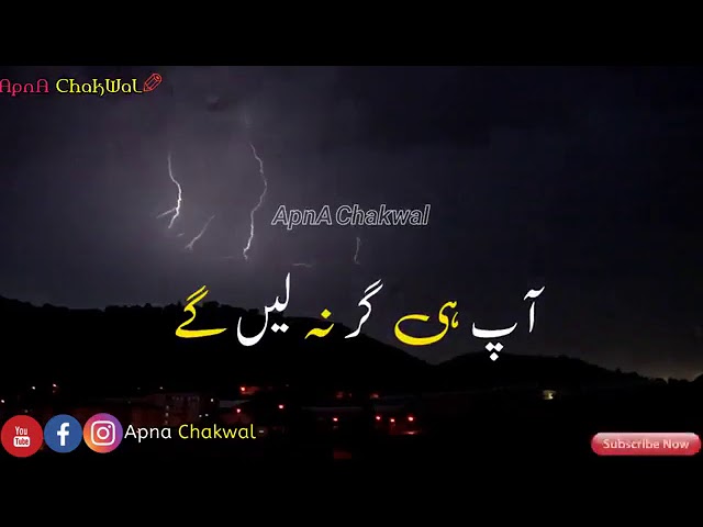 Atif Aslam whatsapp Status Naat Status Apna Chakwal YouTube