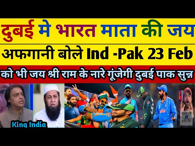 Pak In Fear 😱 Afgani Fans Chanted Bharat Mata Ki Jai | Ind Beat Ban | Ind vs Pak 23 | Pak Reacts |