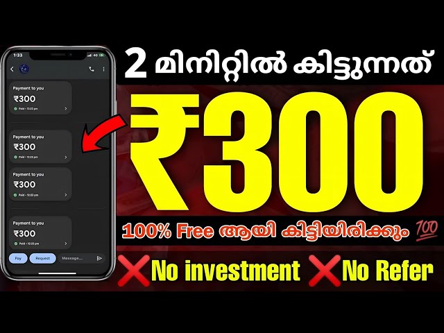 ✅ ₹300 എല്ലാവർക്കും കിട്ടും | No investment | Earning apps malayalam | Money making apps