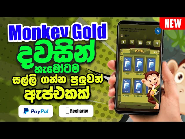 How to earn money online (Monkey gold app) emoney sinhala 2022