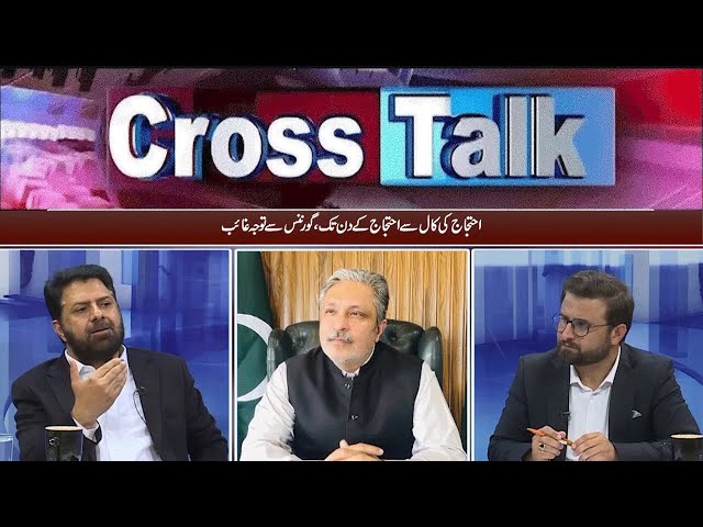 Cross Talk | 26 November 2024 | Khyber News | KC1R