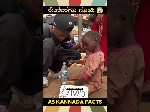 Helping Man Amazing Fact Video | #kannada #facts #karnataka #amazing #youtubeshorts #trendingshorts