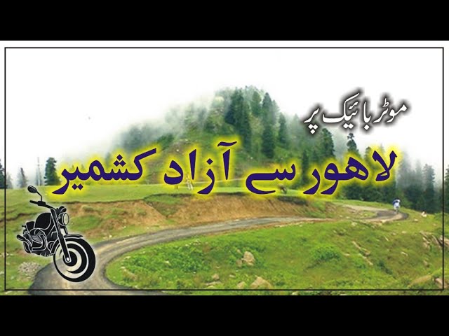 Lahore To Azad Kashmir on Motor Bike | Solo Vlog | Majid Hashmi