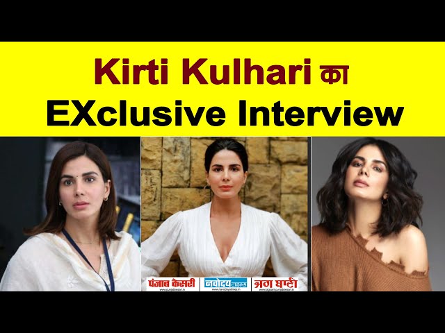 Exclusive Interview : Kirti Kulhari || Four More Shots || Pink