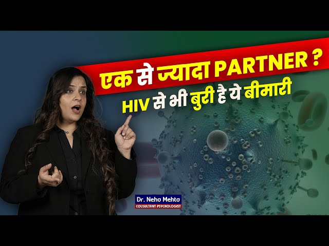 क्या सेक्स कर  करने से फेलता है ? हेपेटाइटिस बी ! Dr. Neha Mehta