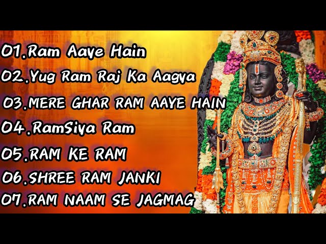 भगवान श्रीराम | Nonstop Shree Ram Ke Bhajan | Superhit 7 Bhajan | श्री राम भजन