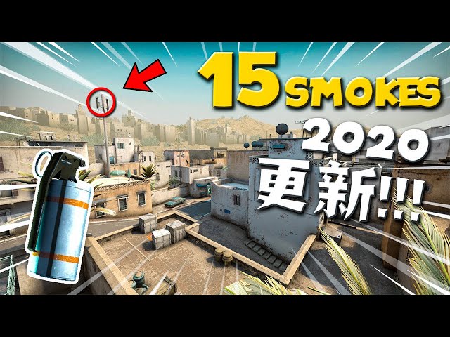 只有CSGO職業選手才知道的15個Dust 2煙霧！(2020更新)