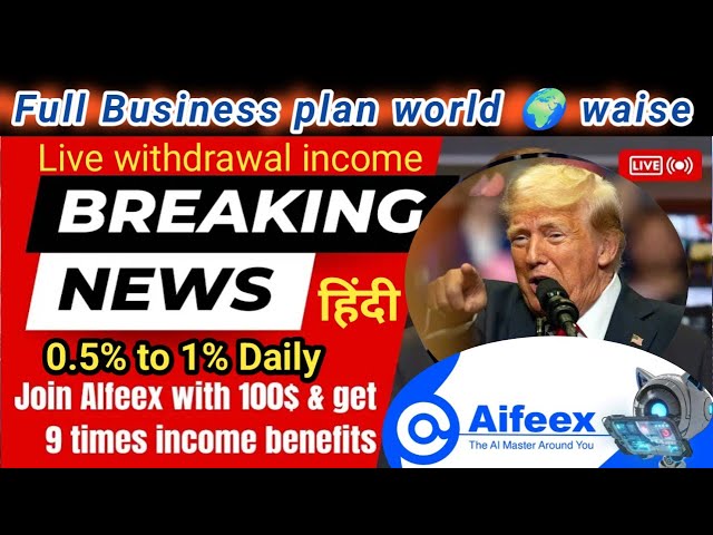 🇮🇳🇳🇵🇺🇲 Aifeex 🇹🇭🇦🇨 World 🌎 Best Big 2025 project🥉 Live Withdrawal A TO Z 🎉 international 7357396546