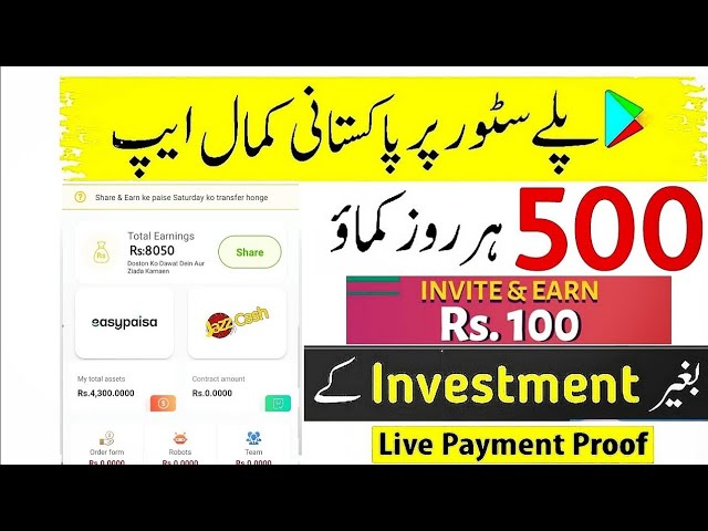 Real Earning App || New Pakistani Earning App | Make money online in Pakistan at home without invest