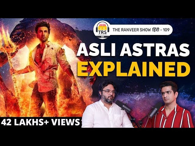 Astras (God’s Weapons) Explained By Hinduism Researcher Akshat Gupta | The Ranveer Show हिंदी 109